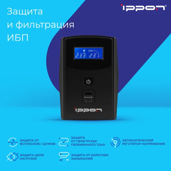 Источник бесперебойного питания Ippon Back Power Pro II 600 360Вт 600ВА черный Источник бесперебойного питания Ippon Back Power Pro II 600 360Вт 600ВА черный