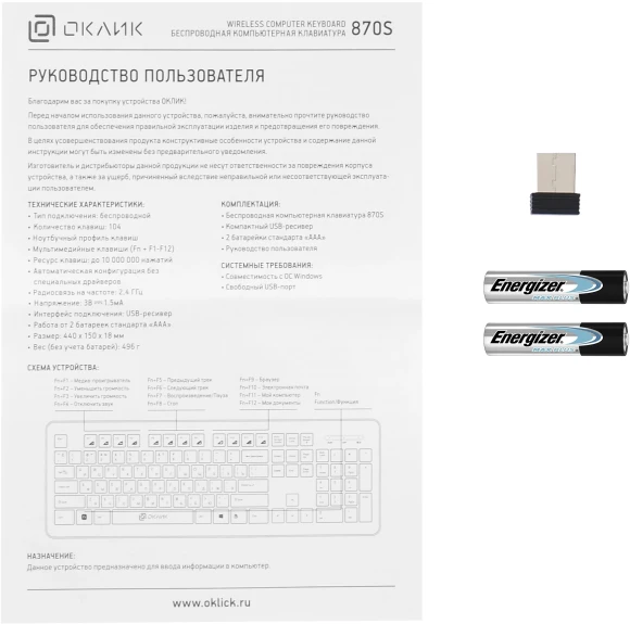 Клавиатура Оклик 870S черный USB беспроводная slim Multimedia Клавиатура Оклик 870S черный USB беспроводная slim Multimedia
