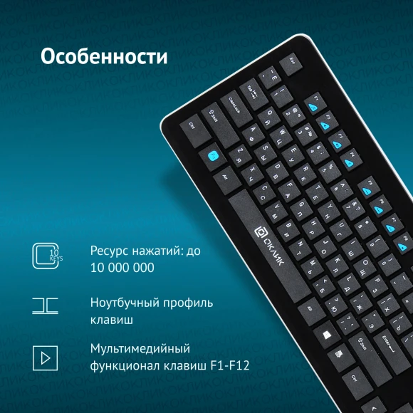 Клавиатура Оклик 870S черный USB беспроводная slim Multimedia Клавиатура Оклик 870S черный USB беспроводная slim Multimedia