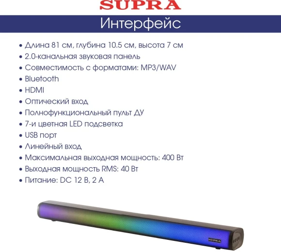 Саундбар Supra SSB-200 2.0 40Вт черный