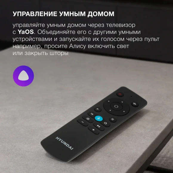 Телевизор LED Hyundai 40" H-LED40BS5012 YaOS Frameless черный FULL HD 60Hz DVB-T DVB-T2 DVB-C DVB-S DVB-S2 USB WiFi Smart TV