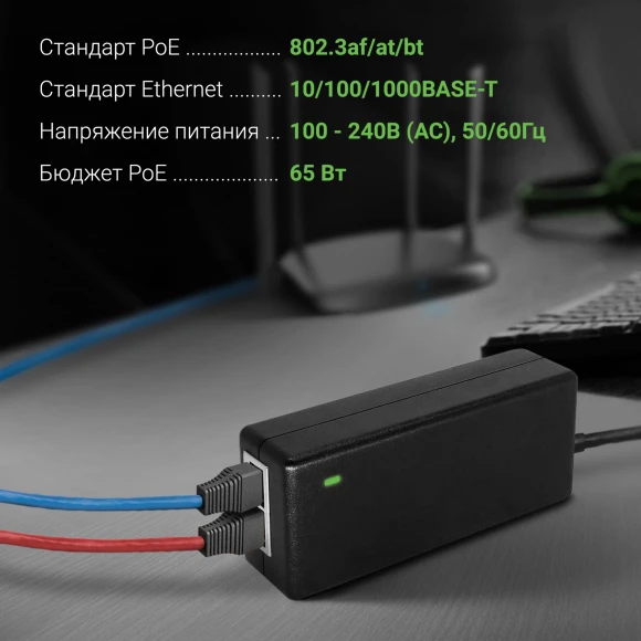 Инжектор PoE Digma DNP65W52GTXP 10/100/1000BASE-T 65Вт 100-240В(АС) Инжектор PoE Digma DNP65W52GTXP 10/100/1000BASE-T 65Вт 100-240В(АС)