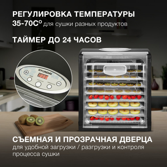 Сушка для фруктов и овощей Hyundai HYFD-1802 27под. 700Вт черный Сушка для фруктов и овощей Hyundai HYFD-1802 27под. 700Вт черный