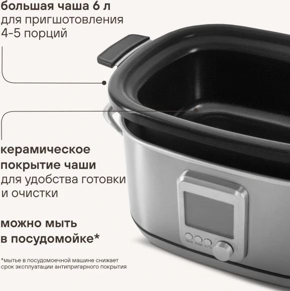 Мультиварка Rondell RDE-MC608 6л 1250Вт серебристый/серый