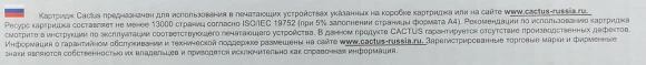 Картридж лазерный Cactus CS-TK5290Y TK-5290Y желтый (13000стр.) для Kyocera Ecosys P7240cdn Картридж лазерный Cactus CS-TK5290Y TK-5290Y желтый (13000стр.) для Kyocera Ecosys P7240cdn