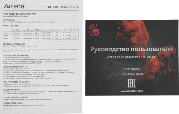 Клавиатура A4Tech Bloody B865 механическая серый/черный USB for gamer LED Клавиатура A4Tech Bloody B865 механическая серый/черный USB for gamer LED