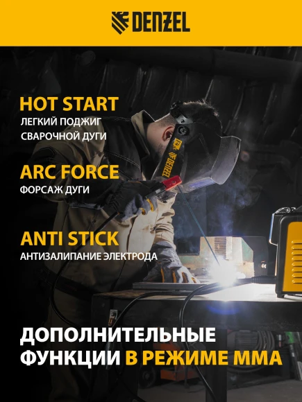 Сварочный аппарат Denzel SDM-220 Top инвертор ММА 11.07кВт