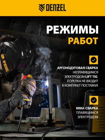 Сварочный аппарат Denzel SDM-220 Top инвертор ММА 11.07кВт