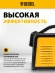Сварочный аппарат Denzel SDM-220 Top инвертор ММА 11.07кВт