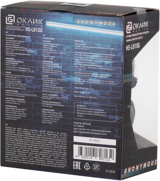 Наушники с микрофоном Оклик HS-L810G ANONYMOUS черный 2.2м мониторные оголовье (1460164) Наушники с микрофоном Оклик HS-L810G ANONYMOUS черный 2.2м мониторные оголовье (1460164)
