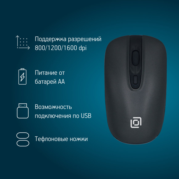 Мышь Оклик 600MW черный оптическая 1600dpi беспров. USB 4but (1487915)