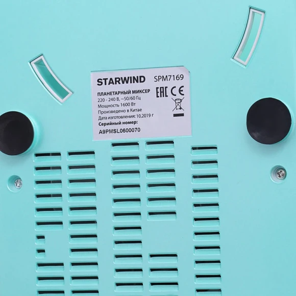Миксер планетарный Starwind SPM7169 1900Вт бирюзовый