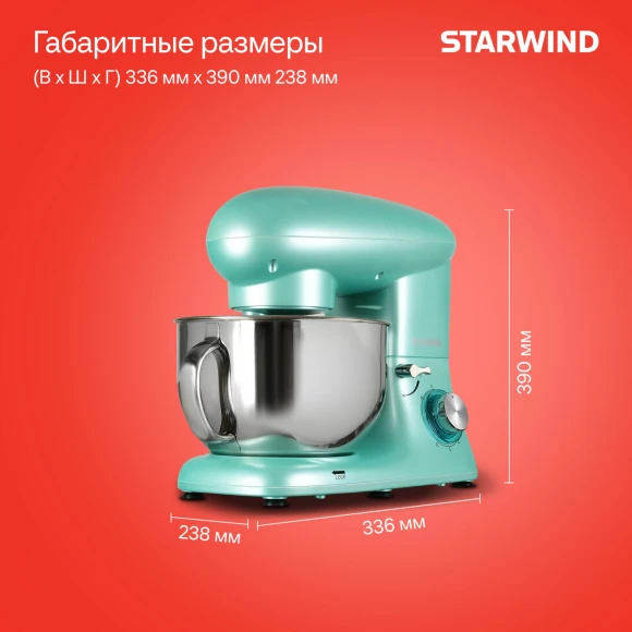 Миксер планетарный Starwind SPM7169 1900Вт бирюзовый