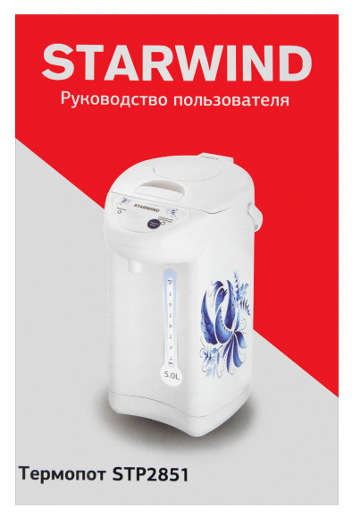 Термопот Starwind STP2851 5л. 750Вт белый/голубой