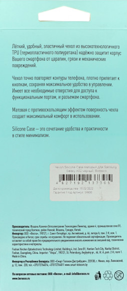 Чехол (клип-кейс) BoraSCO для Samsung Galaxy A02 Silicone Case черный (39906) Чехол (клип-кейс) BoraSCO для Samsung Galaxy A02 Silicone Case черный (39906)