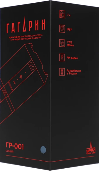 Колонка порт. Ural Гагарин ГР-001 синий 20W 2.0 BT 10м 2500mAh (УРАЛ ГР-001 СИНИЙ)