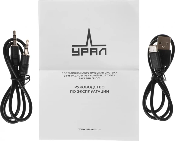 Колонка порт. Ural Гагарин ГР-001 синий 20W 2.0 BT 10м 2500mAh (УРАЛ ГР-001 СИНИЙ)