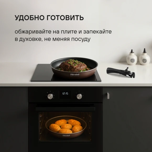Набор сковород Rondell Kortado RDA-1788 3 предмета
