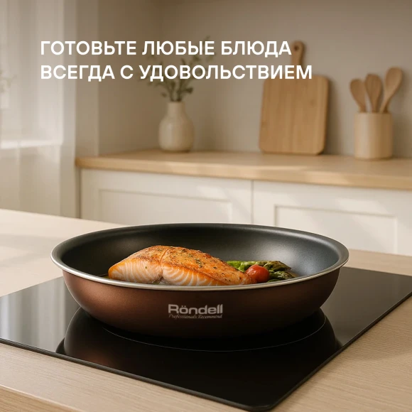 Набор сковород Rondell Kortado RDA-1788 3 предмета