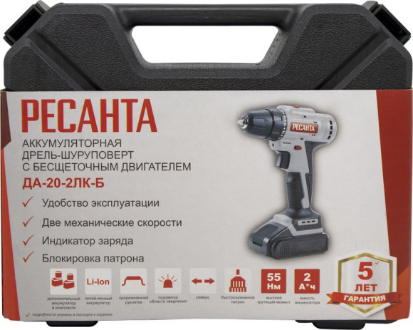 Дрель-шуруповерт Ресанта ДА-20-2ЛК-Б аккум. патрон:быстрозажимной (кейс в комплекте) (75/14/10)
