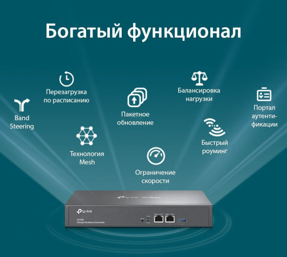 Контроллер TP-Link Omada OC300 10/100/1000BASE-TX черный Контроллер TP-Link Omada OC300 10/100/1000BASE-TX черный