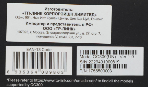 Контроллер TP-Link Omada OC300 10/100/1000BASE-TX черный Контроллер TP-Link Omada OC300 10/100/1000BASE-TX черный