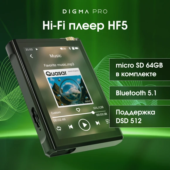 Плеер Hi-Fi Flash Digma Pro XT7 черный/золотистый/3.5"/microSD/microSDHC