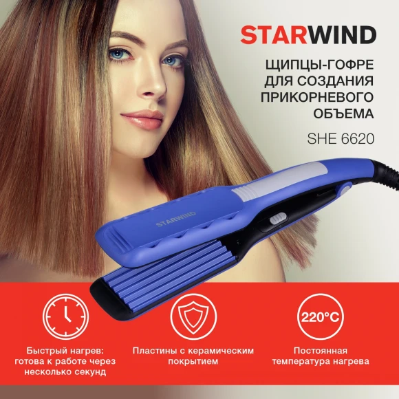 Щипцы Starwind SHE6620 40Вт синий макс.темп.:210С покрытие:керамическое Щипцы Starwind SHE6620 40Вт синий макс.темп.:210С покрытие:керамическое