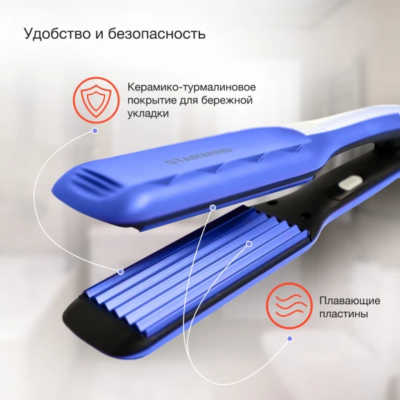 Щипцы Starwind SHE6620 40Вт синий макс.темп.:210С покрытие:керамическое Щипцы Starwind SHE6620 40Вт синий макс.темп.:210С покрытие:керамическое
