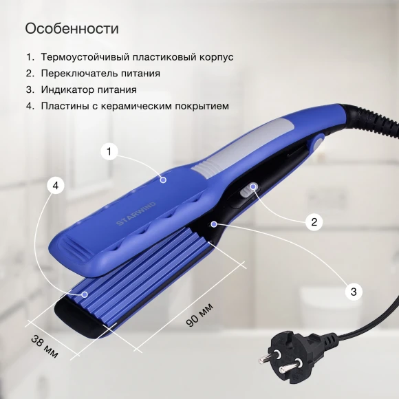 Щипцы Starwind SHE6620 40Вт синий макс.темп.:210С покрытие:керамическое Щипцы Starwind SHE6620 40Вт синий макс.темп.:210С покрытие:керамическое