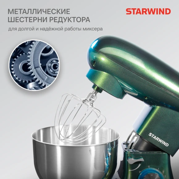 Миксер планетарный Starwind SPM7166 1900Вт хамелеон Миксер планетарный Starwind SPM7166 1900Вт хамелеон