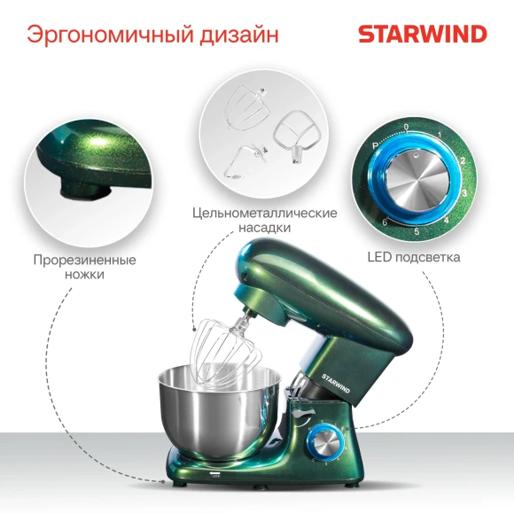 Миксер планетарный Starwind SPM7166 1900Вт хамелеон Миксер планетарный Starwind SPM7166 1900Вт хамелеон