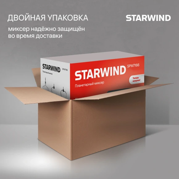 Миксер планетарный Starwind SPM7166 1900Вт хамелеон Миксер планетарный Starwind SPM7166 1900Вт хамелеон