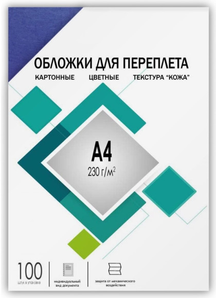 Обложки для переплёта Heleos A4 230г/м2 синий (100шт) CCA4BL