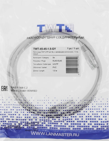 Патч-корд Lanmaster TWT-45-45-1.5-GY UTP RJ-45 вил.-вилка RJ-45 кат.5E 1.5м серый ПВХ (уп.:1шт) Патч-корд Lanmaster TWT-45-45-1.5-GY UTP RJ-45 вил.-вилка RJ-45 кат.5E 1.5м серый ПВХ (уп.:1шт)