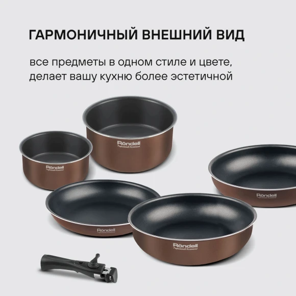 Набор посуды Rondell Kortado RDA-1787 6 предметов