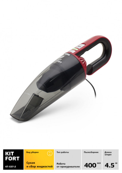 Пылесос ручной Kitfort КТ-537-2 75Вт черный/красный Пылесос ручной Kitfort КТ-537-2 75Вт черный/красный