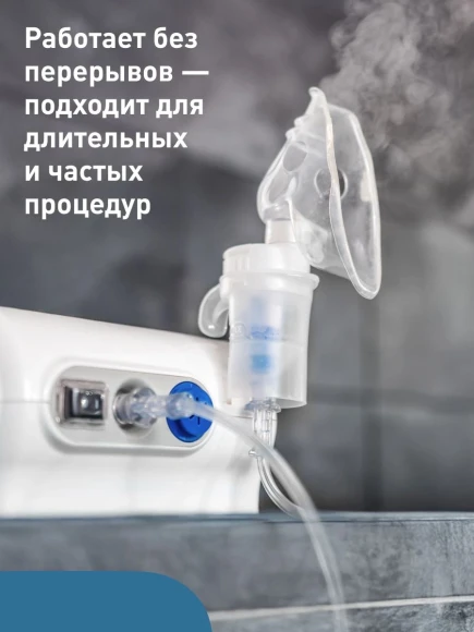 Ингалятор Omron NE-C28 Plus (NE-C28P-RU) компрессорный стационарный белый