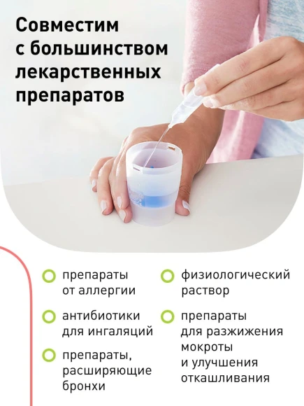 Ингалятор Omron NE-C28 Plus (NE-C28P-RU) компрессорный стационарный белый