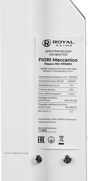Конвектор Royal Clima FIORI Meccanico REC-FR1500M 1500Вт белый