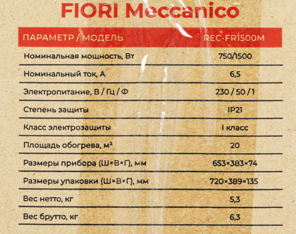 Конвектор Royal Clima FIORI Meccanico REC-FR1500M 1500Вт белый