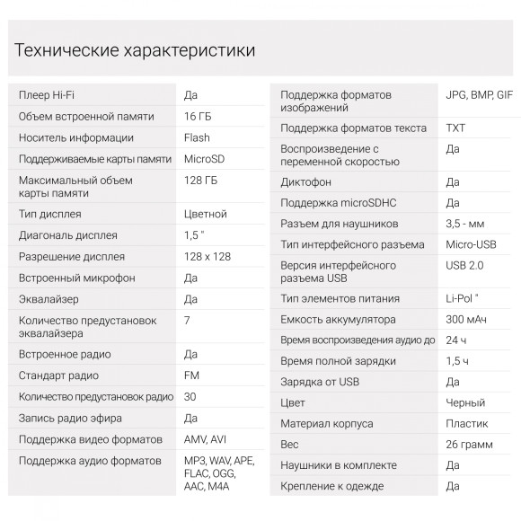 Плеер Hi-Fi Flash Digma Z4 BT 16Gb черный/1.5"/FM/microSDHC/clip Плеер Hi-Fi Flash Digma Z4 BT 16Gb черный/1.5"/FM/microSDHC/clip