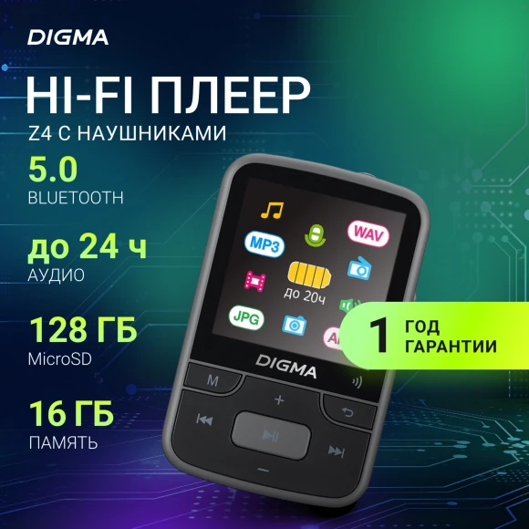 Плеер Hi-Fi Flash Digma Z4 BT 16Gb черный/1.5"/FM/microSDHC/clip Плеер Hi-Fi Flash Digma Z4 BT 16Gb черный/1.5"/FM/microSDHC/clip