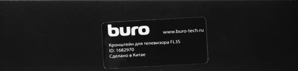Кронштейн для телевизора Buro FL3S черный 20"-48" макс.15кг настенный поворотно-выдвижной и наклонный