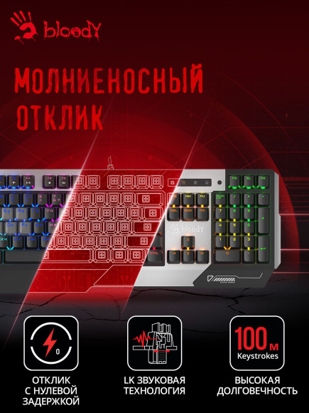 Клавиатура A4Tech B865R механическая серый/черный USB for gamer LED кабель 1.8м