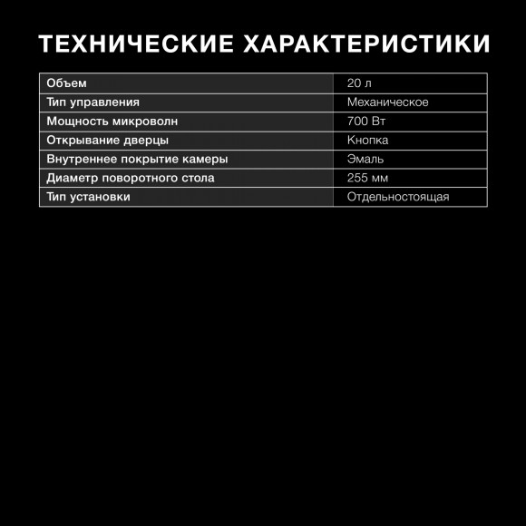 Микроволновая Печь Hyundai HYM-M2064 20л. 700Вт белый Микроволновая Печь Hyundai HYM-M2064 20л. 700Вт белый