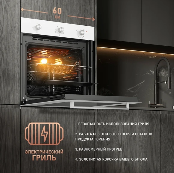 Духовой шкаф Газовый Weissgauff WGO 702 белый стекло Духовой шкаф Газовый Weissgauff WGO 702 белый стекло