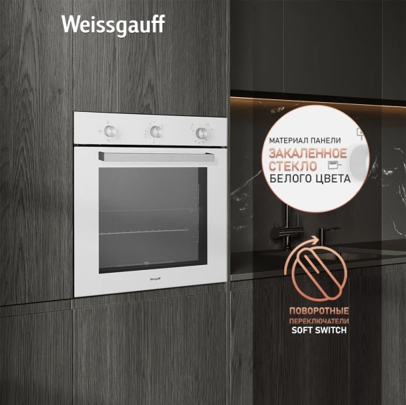 Духовой шкаф Газовый Weissgauff WGO 702 белый стекло Духовой шкаф Газовый Weissgauff WGO 702 белый стекло