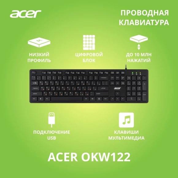Клавиатура Acer OKW122 черный USB Multimedia (ZL.KBDEE.00C) Клавиатура Acer OKW122 черный USB Multimedia (ZL.KBDEE.00C)