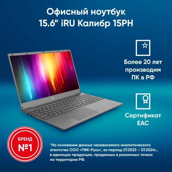 Ноутбук IRU Калибр 15PH Ryzen 7 5700U 16Gb SSD512Gb AMD Radeon Graphics 15.6" IPS FHD (1920x1080) FreeDOS black WiFi BT Cam 4350mAh (2057199)